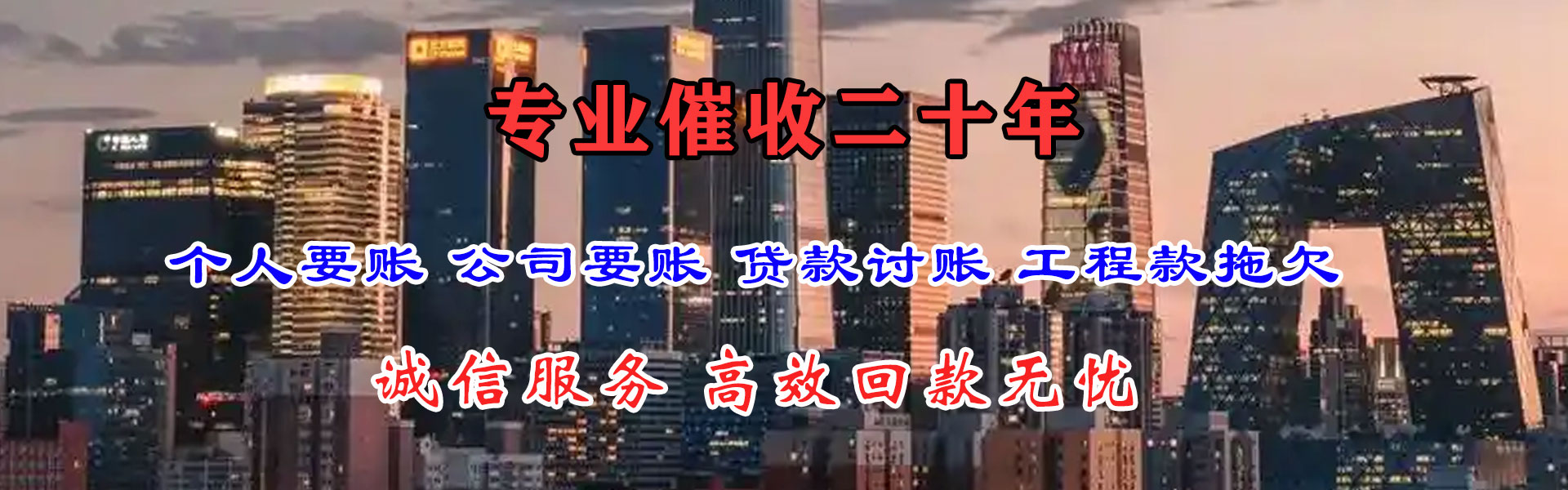 石峰催收公司