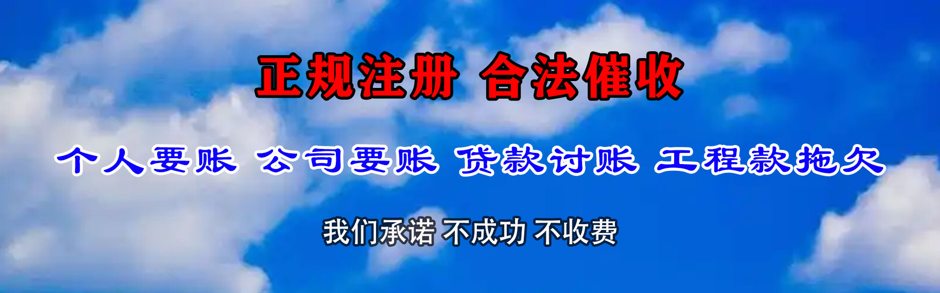 石峰催收公司